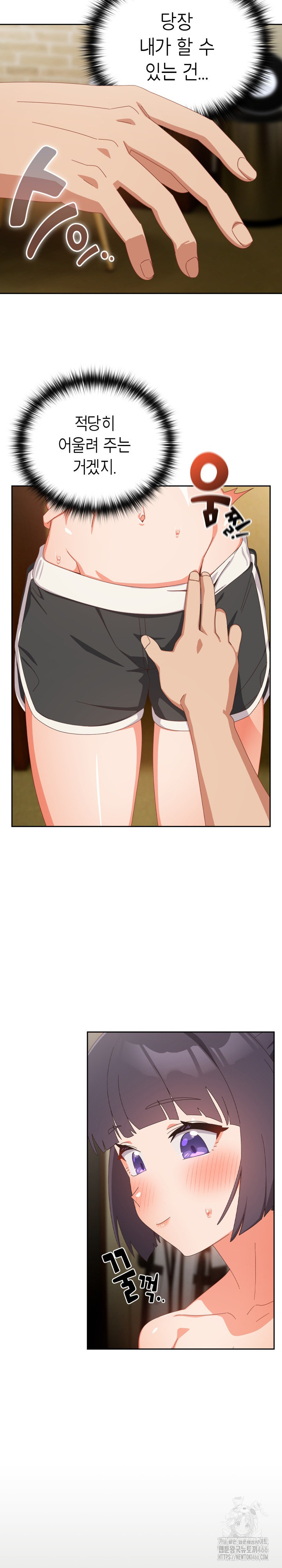 Like No Other Raw - Chapter 26 [photo 3] - MangaPorn