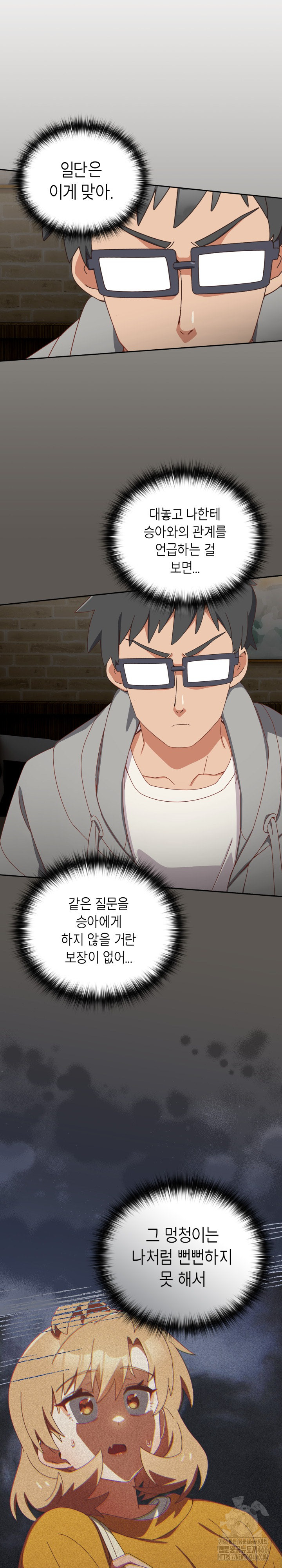 Like No Other Raw - Chapter 26 [photo 4] - MangaPorn