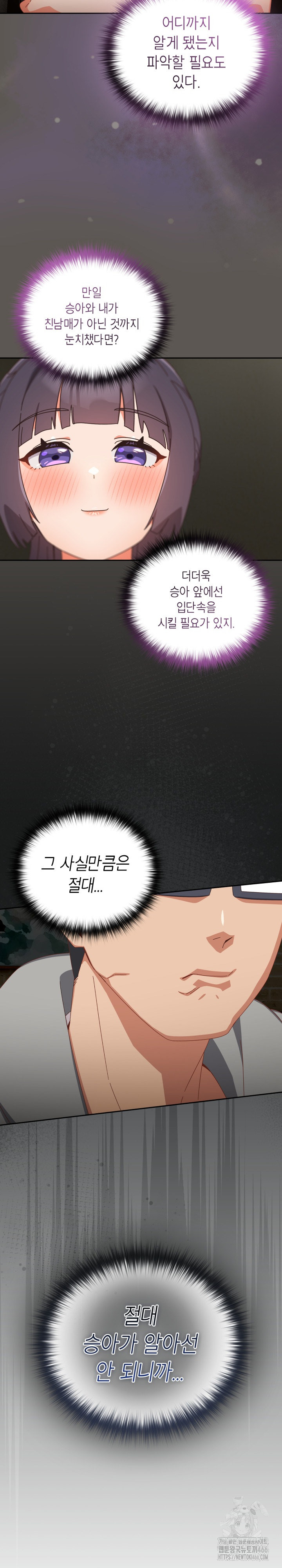 Like No Other Raw - Chapter 26 [photo 6] - MangaPorn