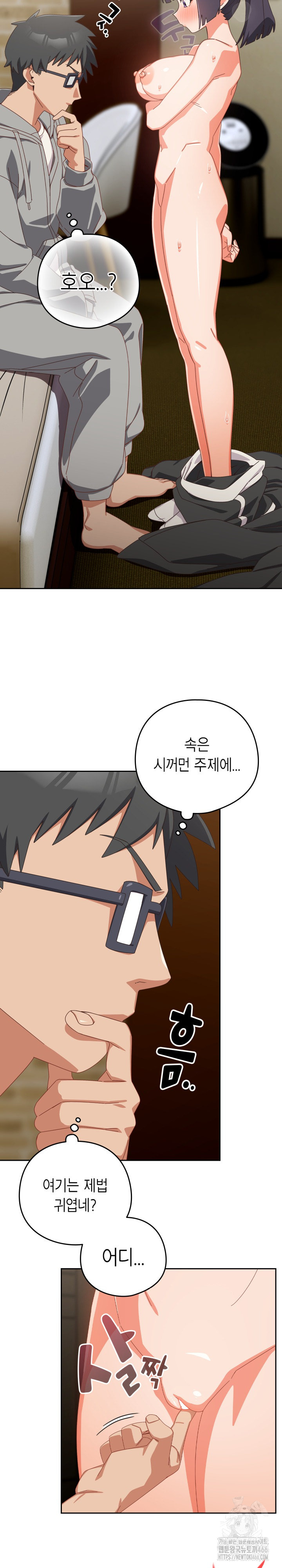 Like No Other Raw - Chapter 26 [photo 9] - MangaPorn