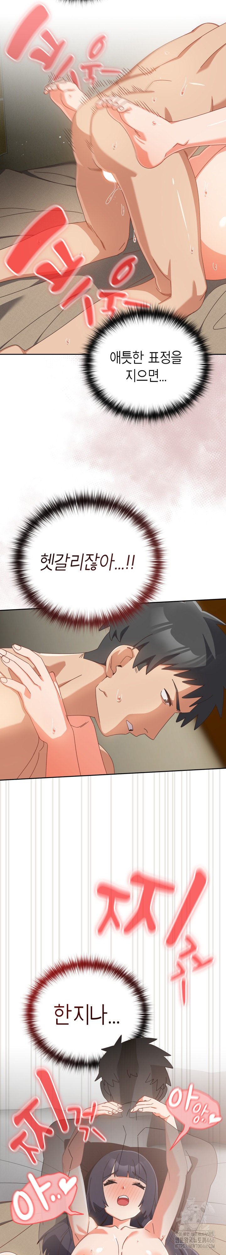 Like No Other Raw - Chapter 27 [photo 22] - MangaPorn