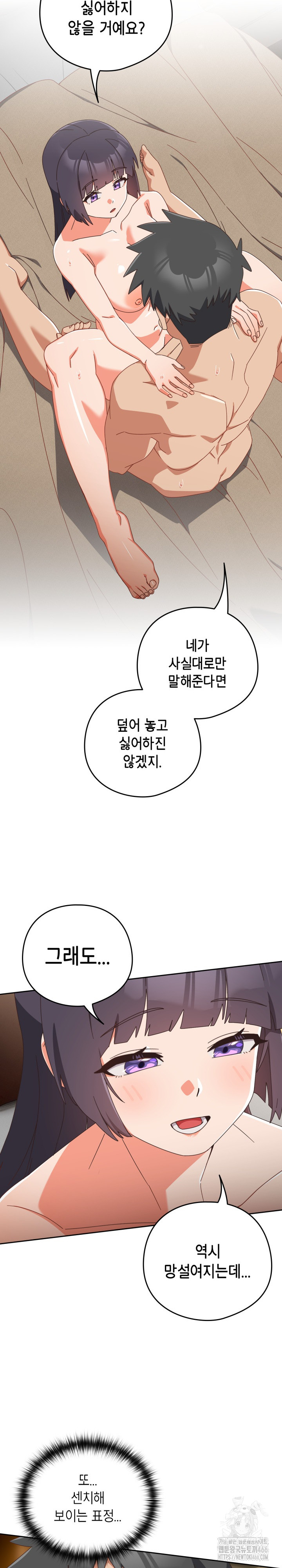 Like No Other Raw - Chapter 27 [photo 28] - MangaPorn