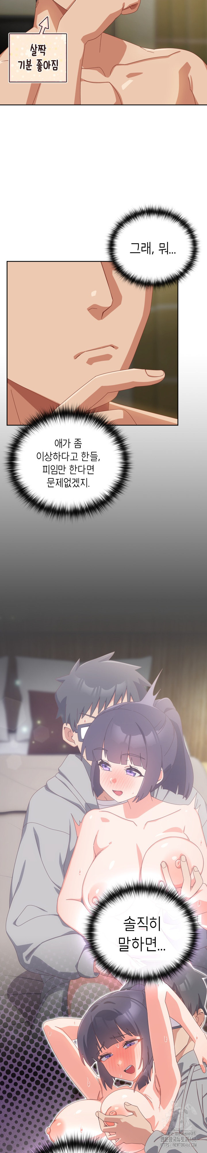 Like No Other Raw - Chapter 27 [photo 6] - MangaPorn