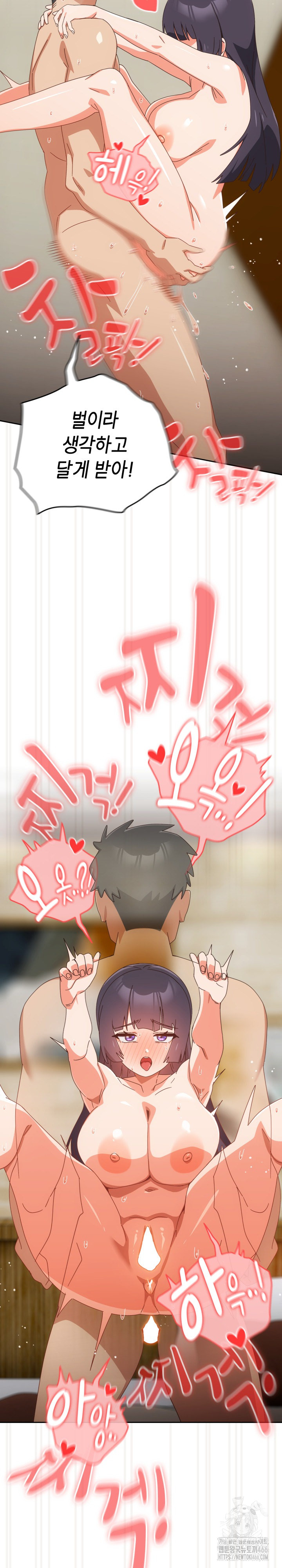 Like No Other Raw - Chapter 28 [photo 10] - MangaPorn