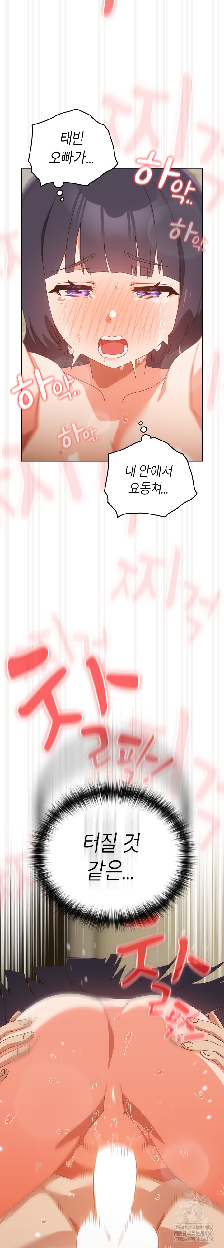 Like No Other Raw - Chapter 28 [photo 11] - MangaPorn