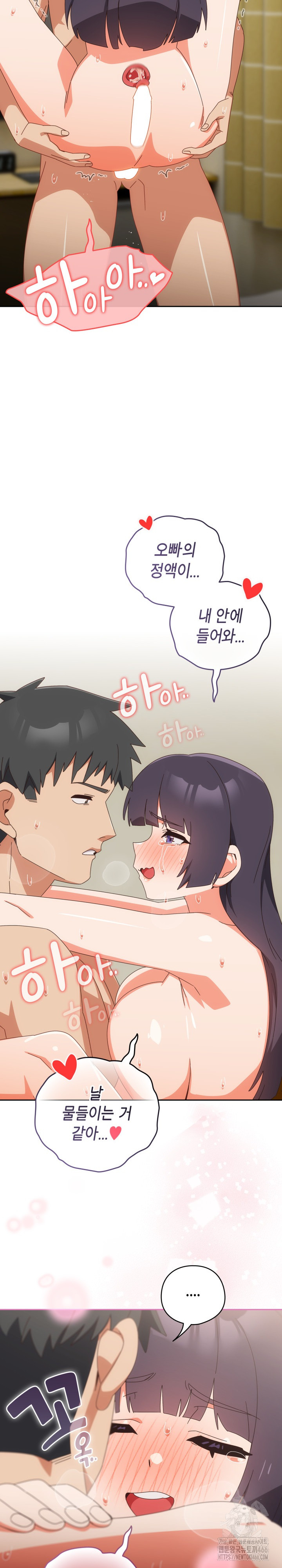 Like No Other Raw - Chapter 28 [photo 14] - MangaPorn
