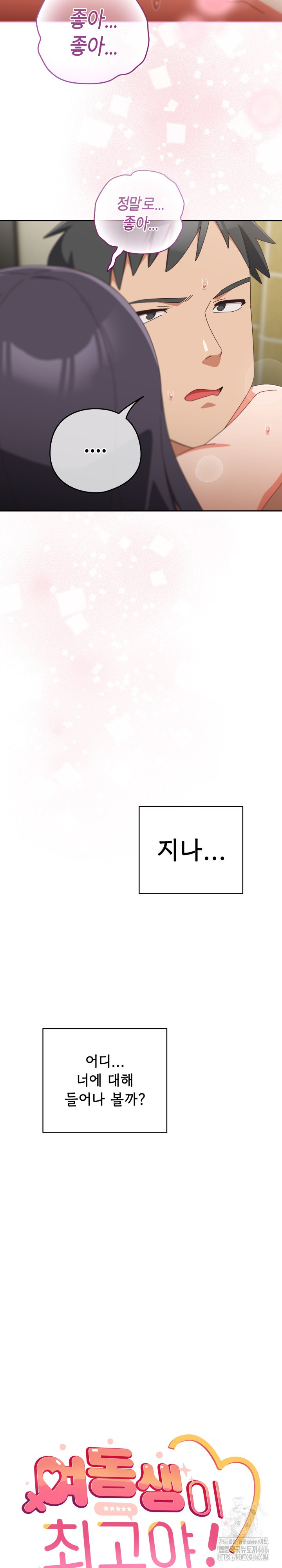 Like No Other Raw - Chapter 28 [photo 15] - MangaPorn