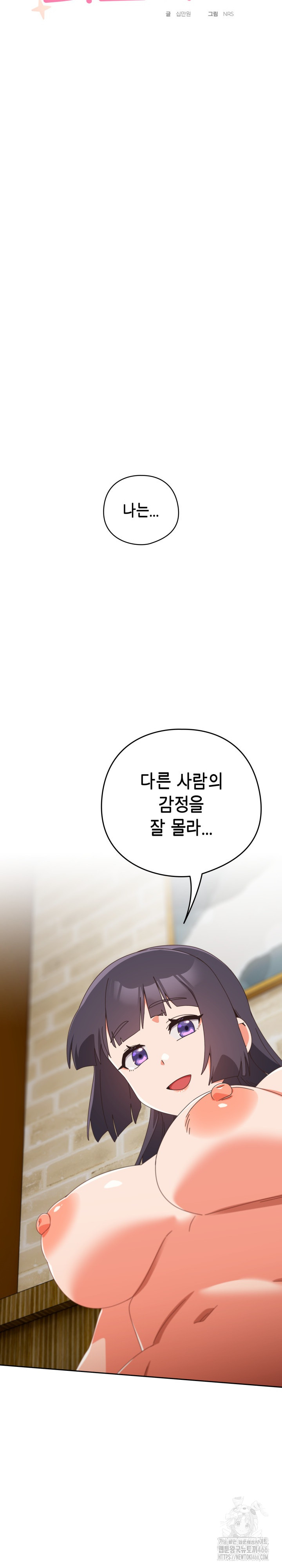 Like No Other Raw - Chapter 28 [photo 16] - MangaPorn