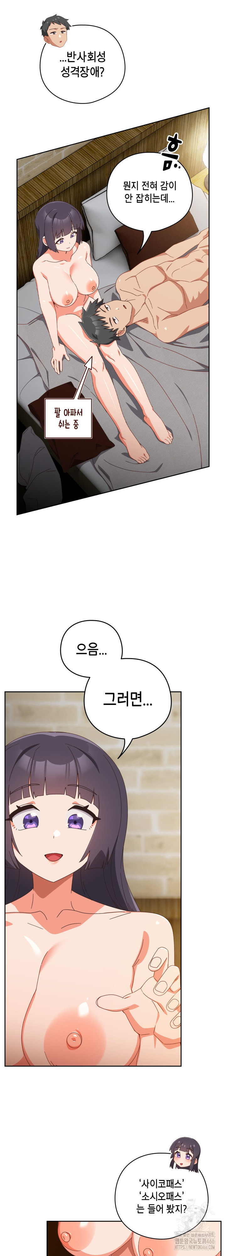 Like No Other Raw - Chapter 28 [photo 17] - MangaPorn
