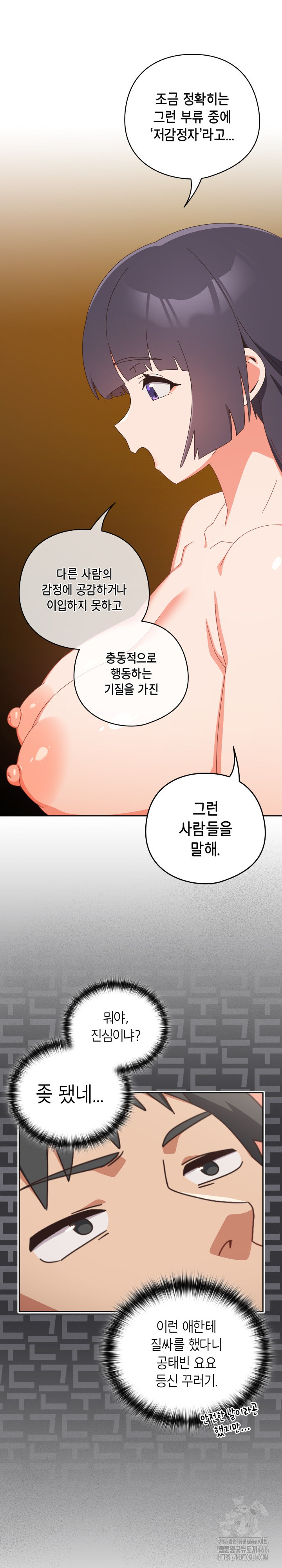 Like No Other Raw - Chapter 28 [photo 19] - MangaPorn