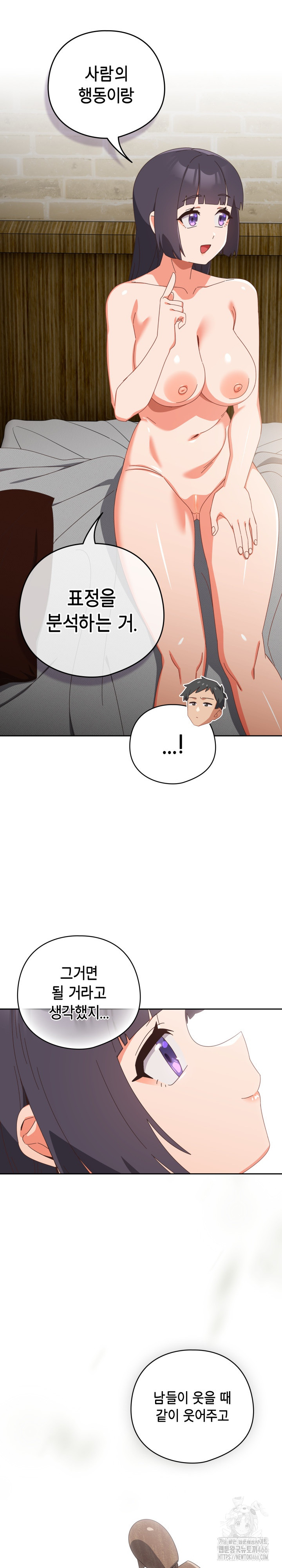 Like No Other Raw - Chapter 28 [photo 24] - MangaPorn