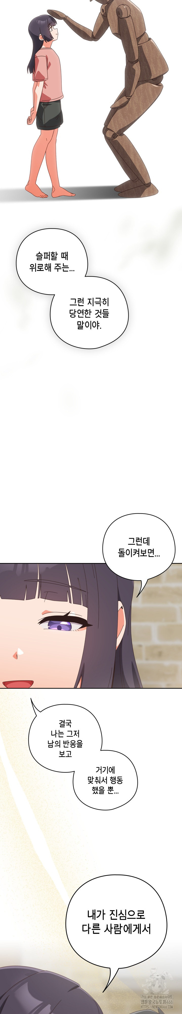 Like No Other Raw - Chapter 28 [photo 25] - MangaPorn