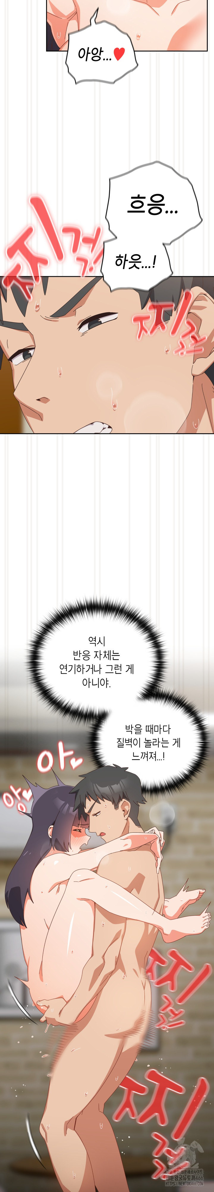 Like No Other Raw - Chapter 28 [photo 3] - MangaPorn