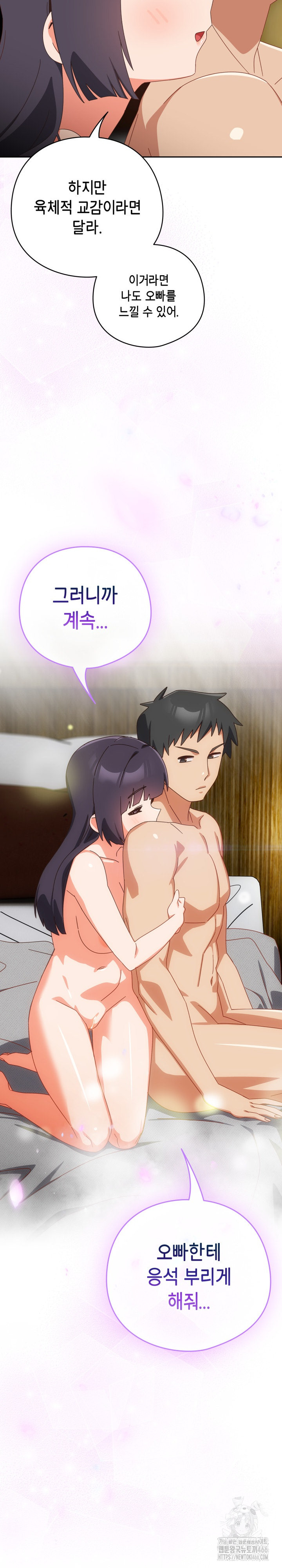 Like No Other Raw - Chapter 28 [photo 31] - MangaPorn