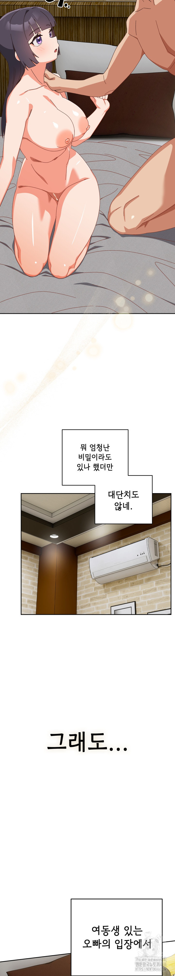 Like No Other Raw - Chapter 28 [photo 35] - MangaPorn
