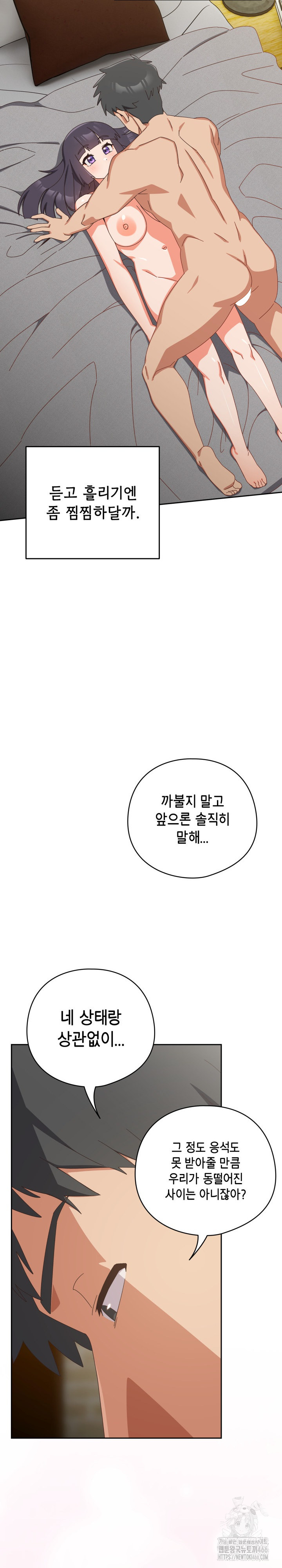 Like No Other Raw - Chapter 28 [photo 36] - MangaPorn