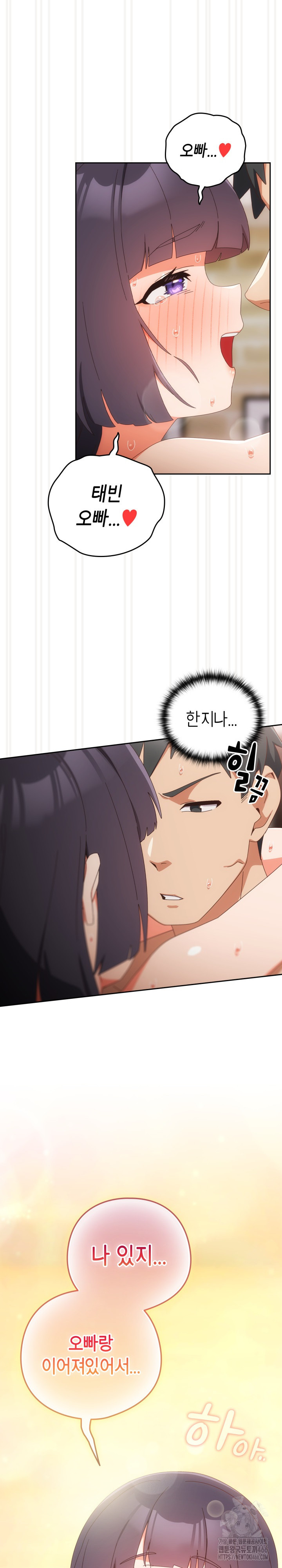 Like No Other Raw - Chapter 28 [photo 5] - MangaPorn