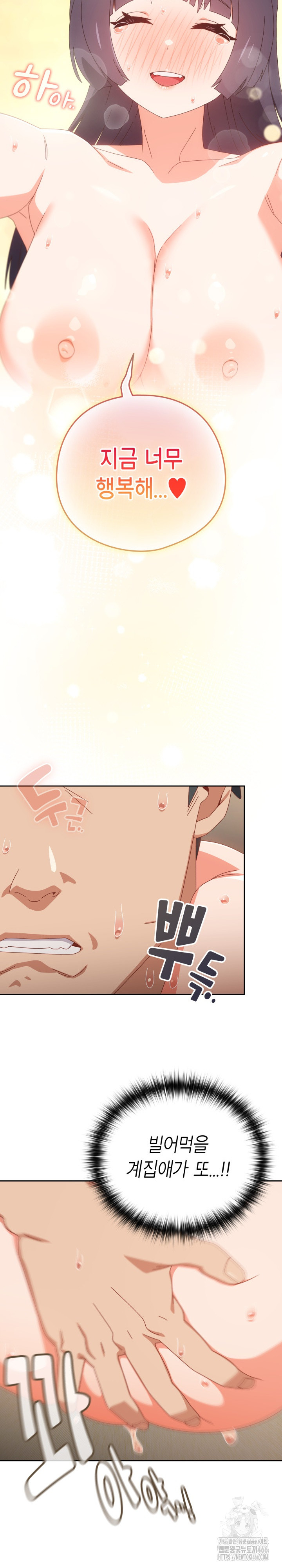 Like No Other Raw - Chapter 28 [photo 6] - MangaPorn