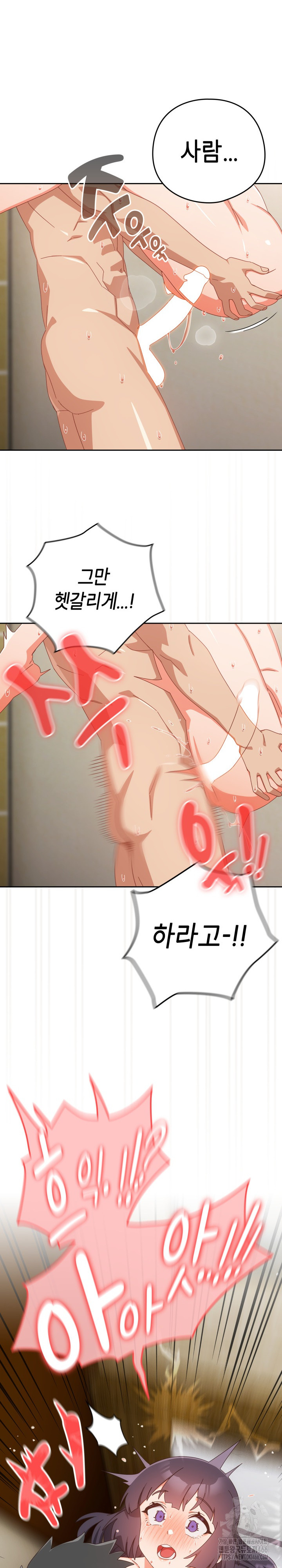 Like No Other Raw - Chapter 28 [photo 7] - MangaPorn