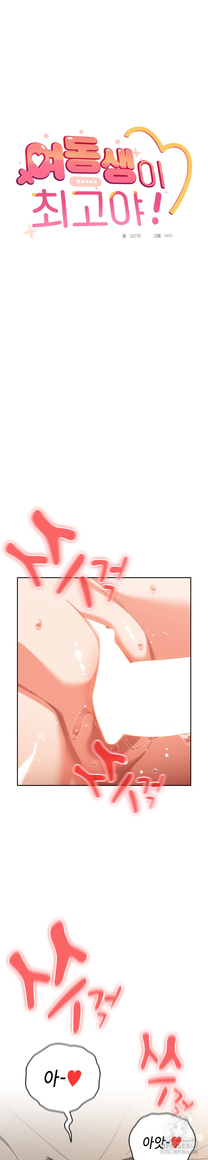 Like No Other Raw - Chapter 29 [photo 14] - MangaPorn