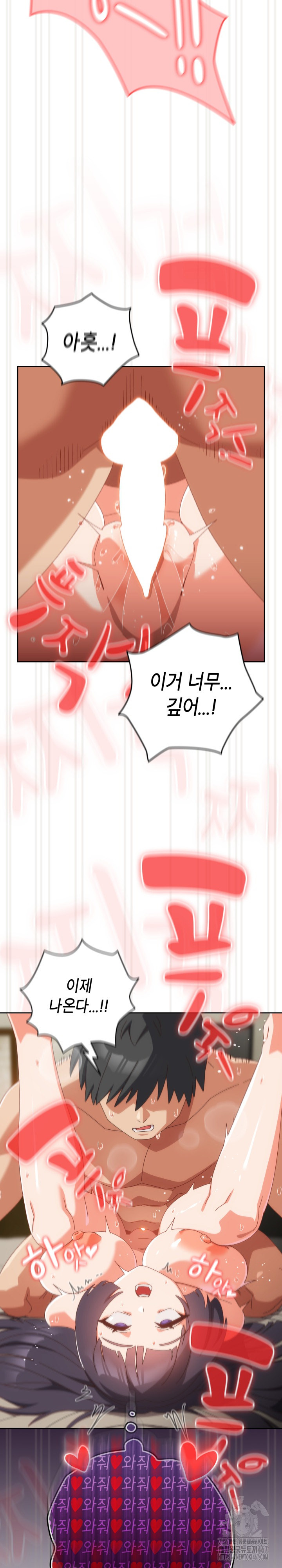 Like No Other Raw - Chapter 29 [photo 18] - MangaPorn