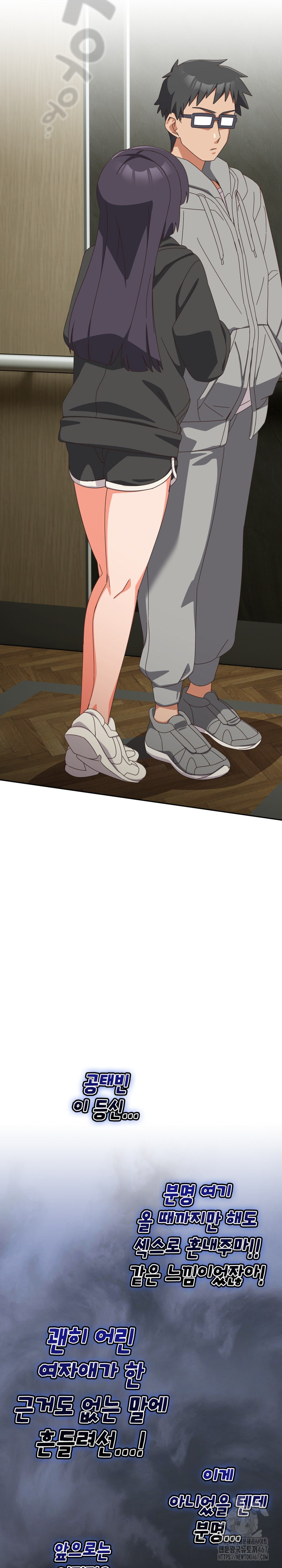 Like No Other Raw - Chapter 29 [photo 25] - MangaPorn