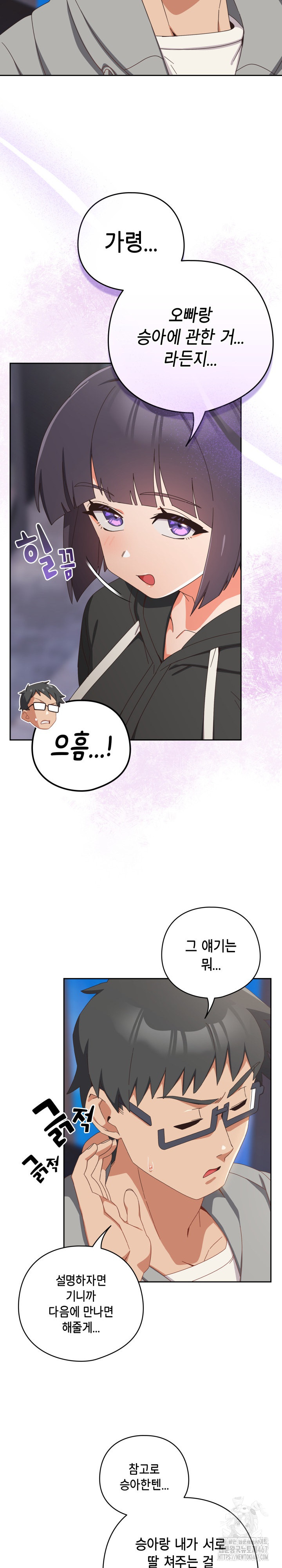 Like No Other Raw - Chapter 29 [photo 30] - MangaPorn