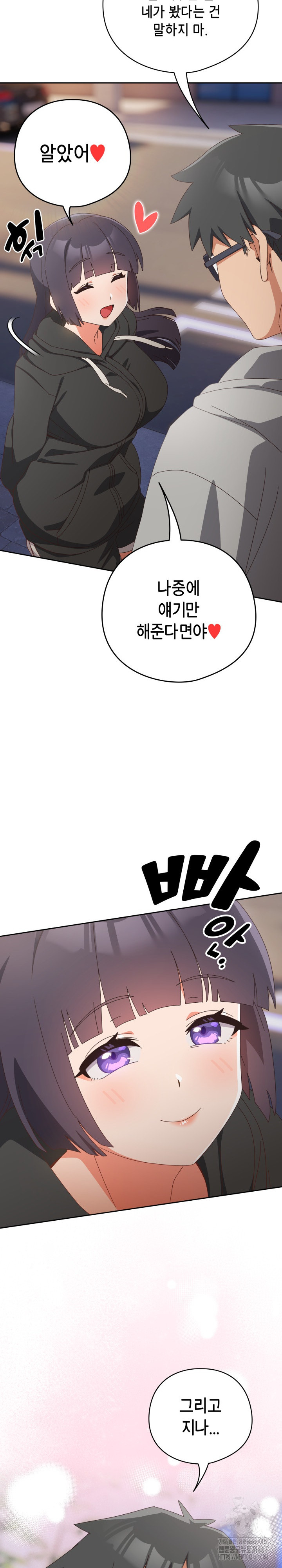 Like No Other Raw - Chapter 29 [photo 31] - MangaPorn