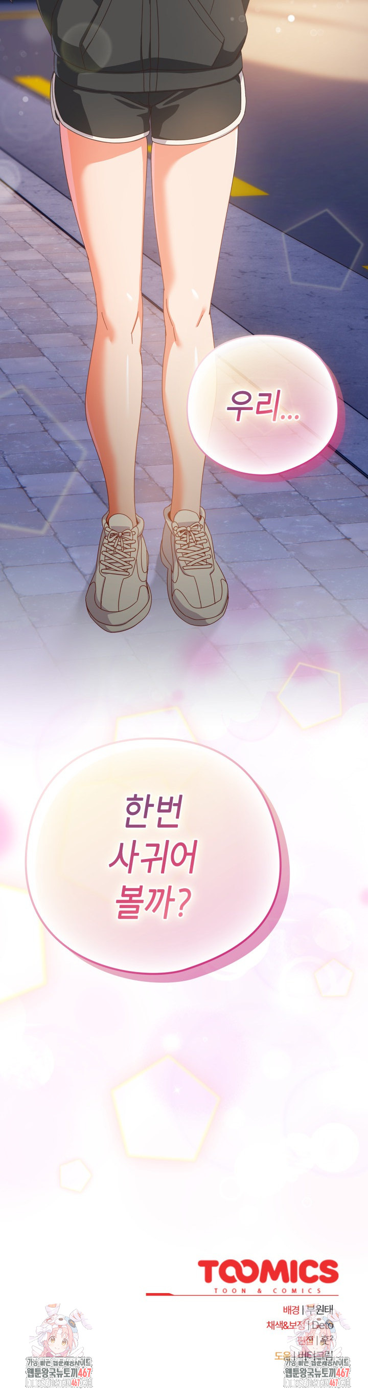 Like No Other Raw - Chapter 29 [photo 34] - MangaPorn