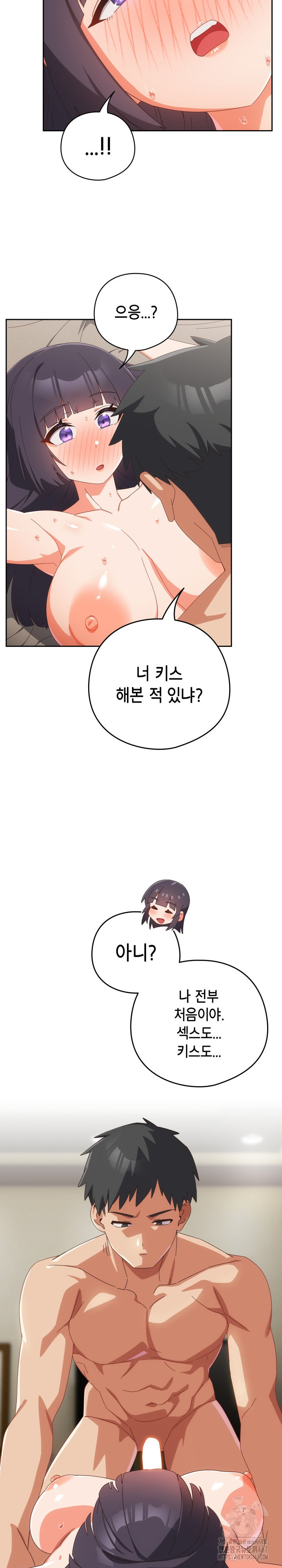 Like No Other Raw - Chapter 29 [photo 6] - MangaPorn
