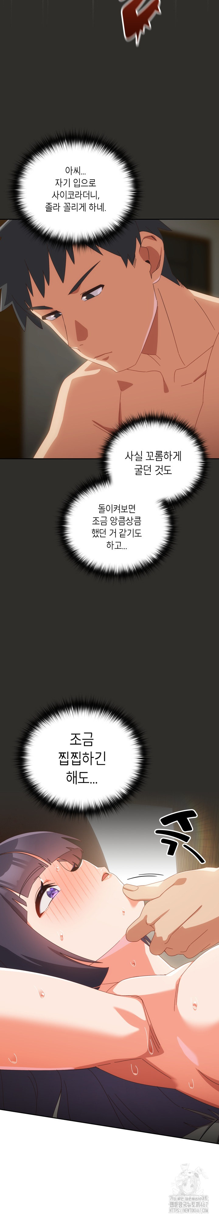 Like No Other Raw - Chapter 29 [photo 8] - MangaPorn