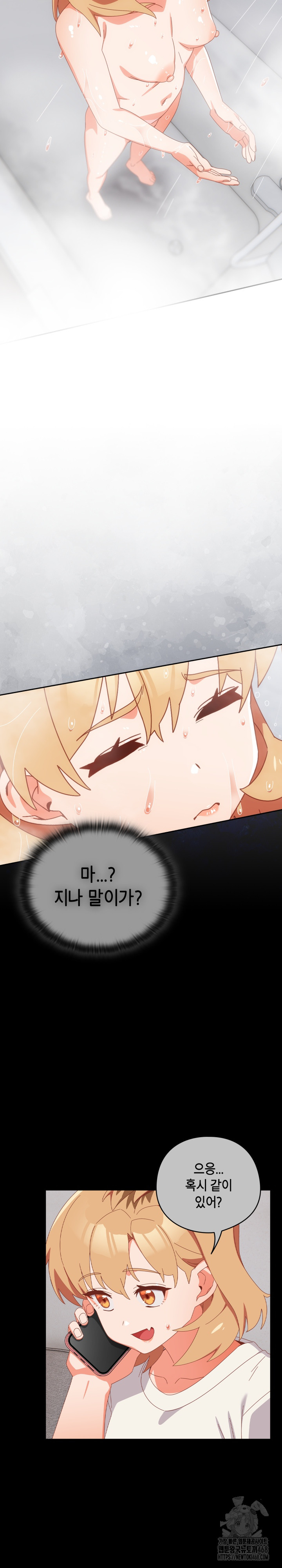 Like No Other Raw - Chapter 30 [photo 10] - MangaPorn