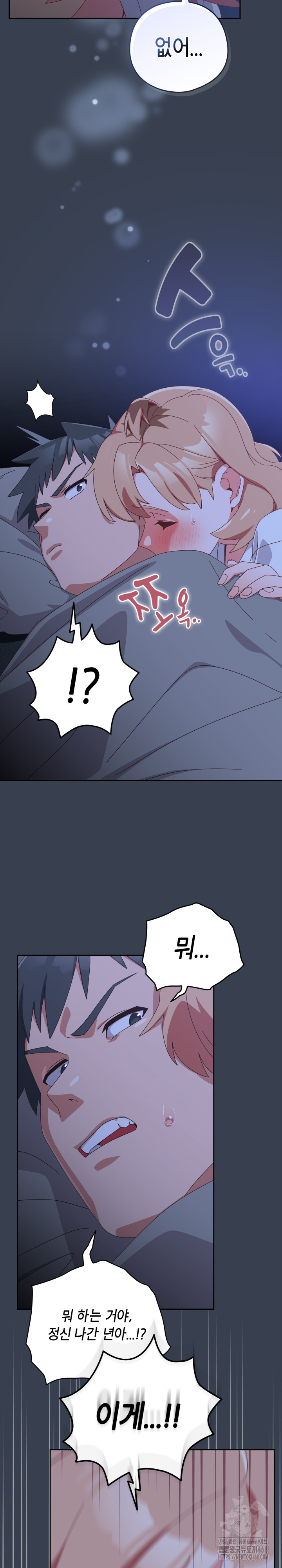 Like No Other Raw - Chapter 30 [photo 18] - MangaPorn