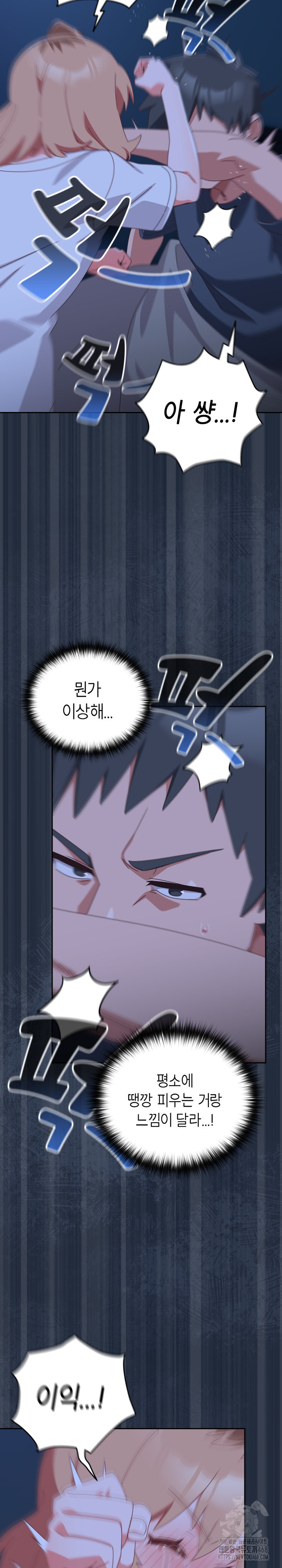 Like No Other Raw - Chapter 30 [photo 23] - MangaPorn