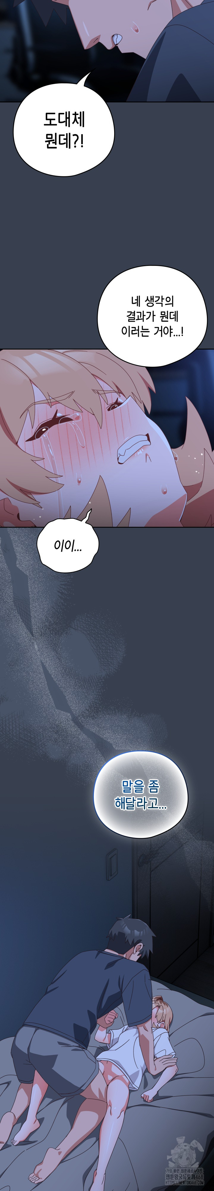 Like No Other Raw - Chapter 30 [photo 26] - MangaPorn
