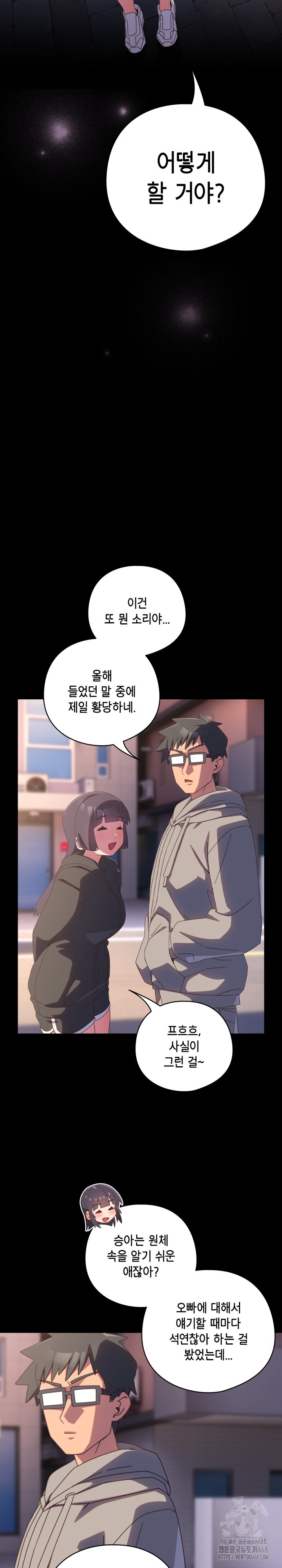 Like No Other Raw - Chapter 30 [photo 32] - MangaPorn