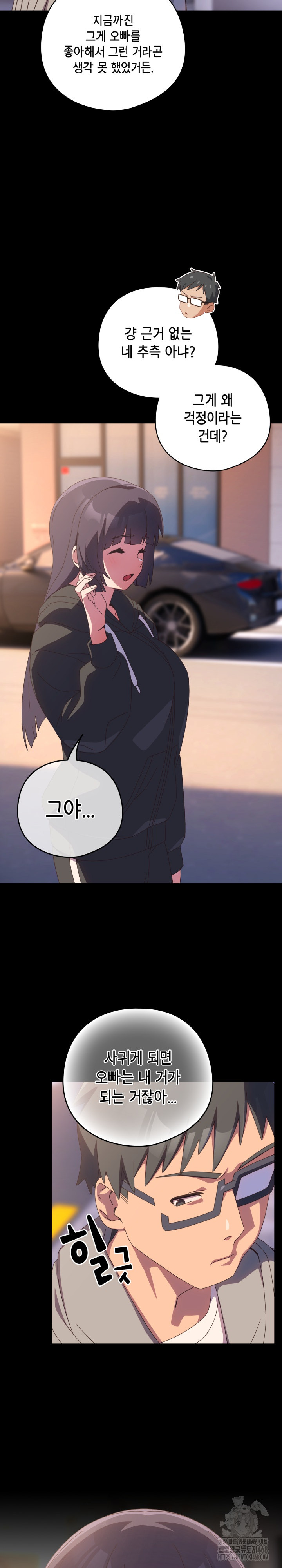 Like No Other Raw - Chapter 30 [photo 33] - MangaPorn