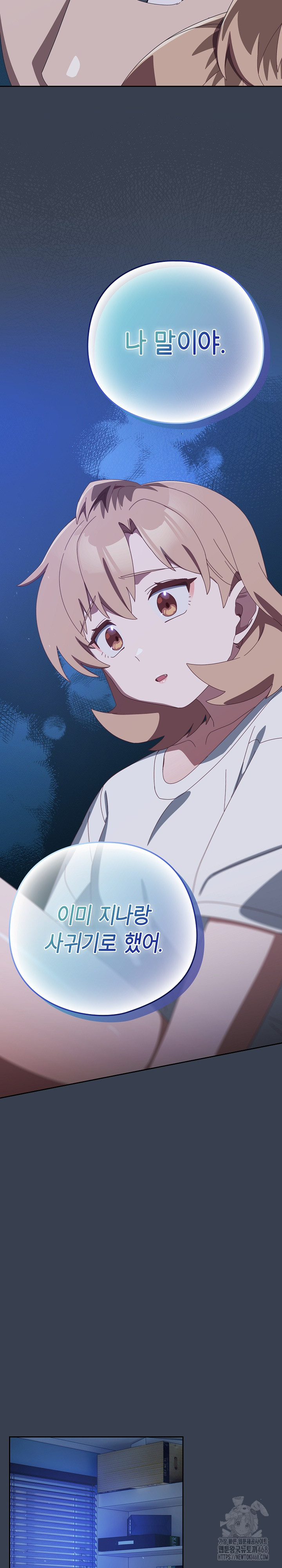 Like No Other Raw - Chapter 31 [photo 11] - MangaPorn