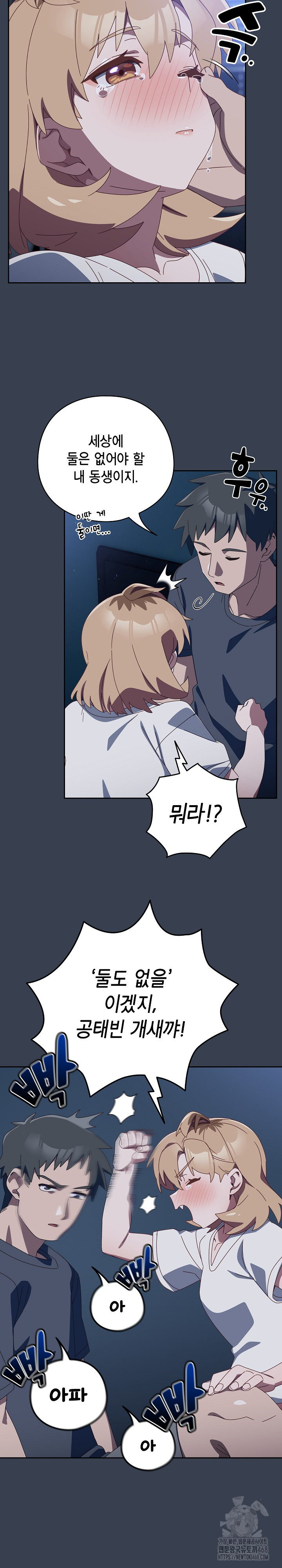 Like No Other Raw - Chapter 31 [photo 20] - MangaPorn