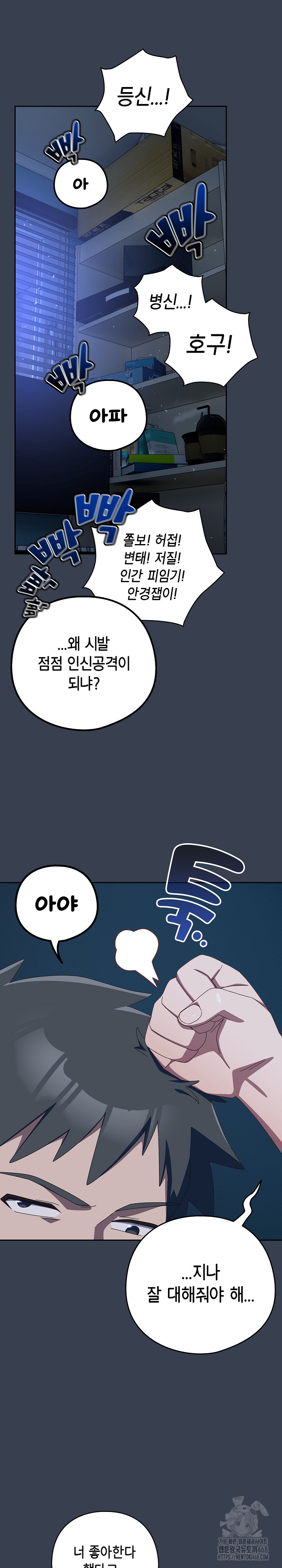 Like No Other Raw - Chapter 31 [photo 21] - MangaPorn