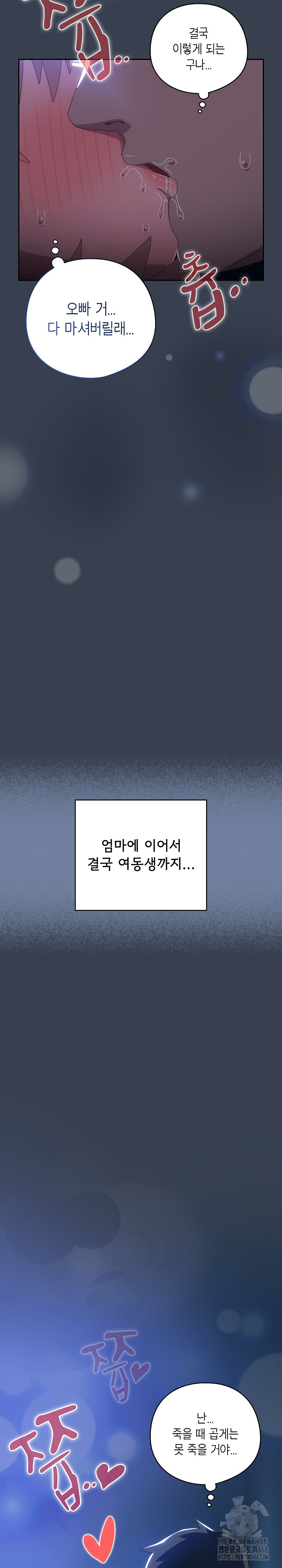 Like No Other Raw - Chapter 31 [photo 29] - MangaPorn