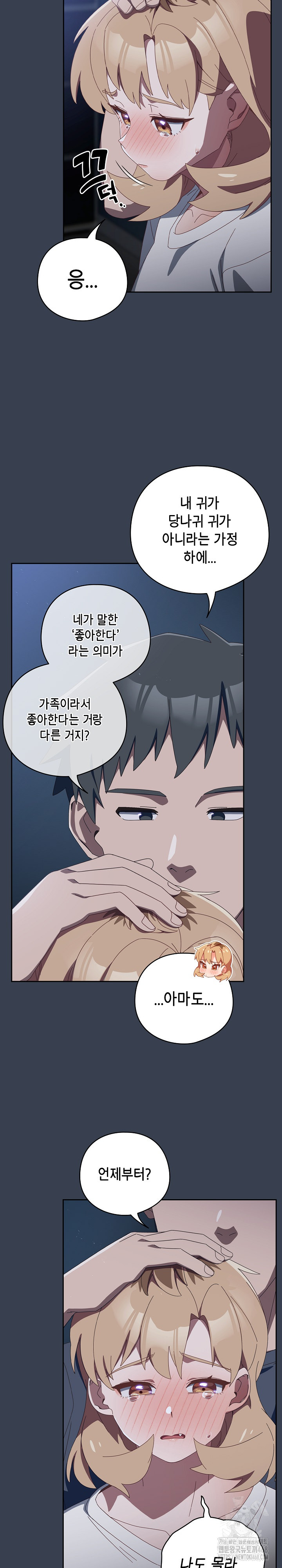 Like No Other Raw - Chapter 31 [photo 6] - MangaPorn