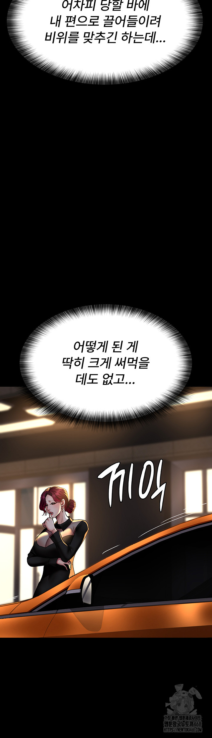Night Hospital Raw - Chapter 89 [photo 28] - MangaPorn