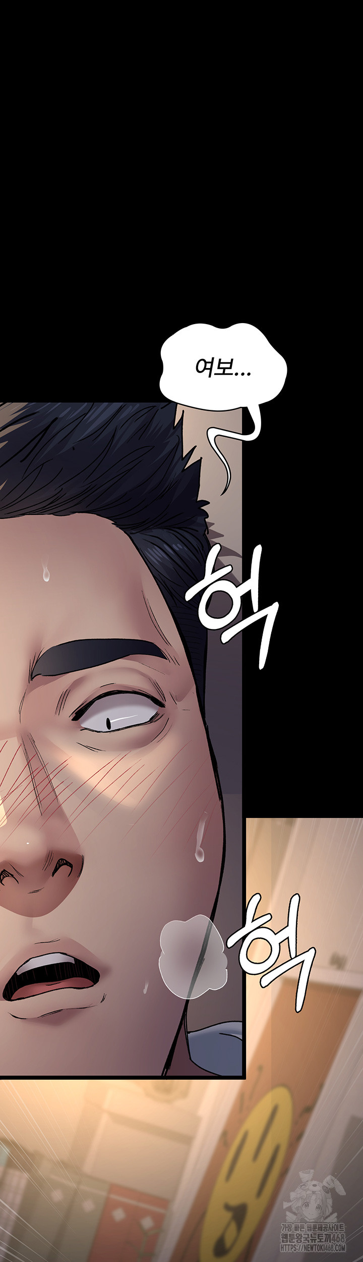 Night Hospital Raw - Chapter 89 [photo 3] - MangaPorn