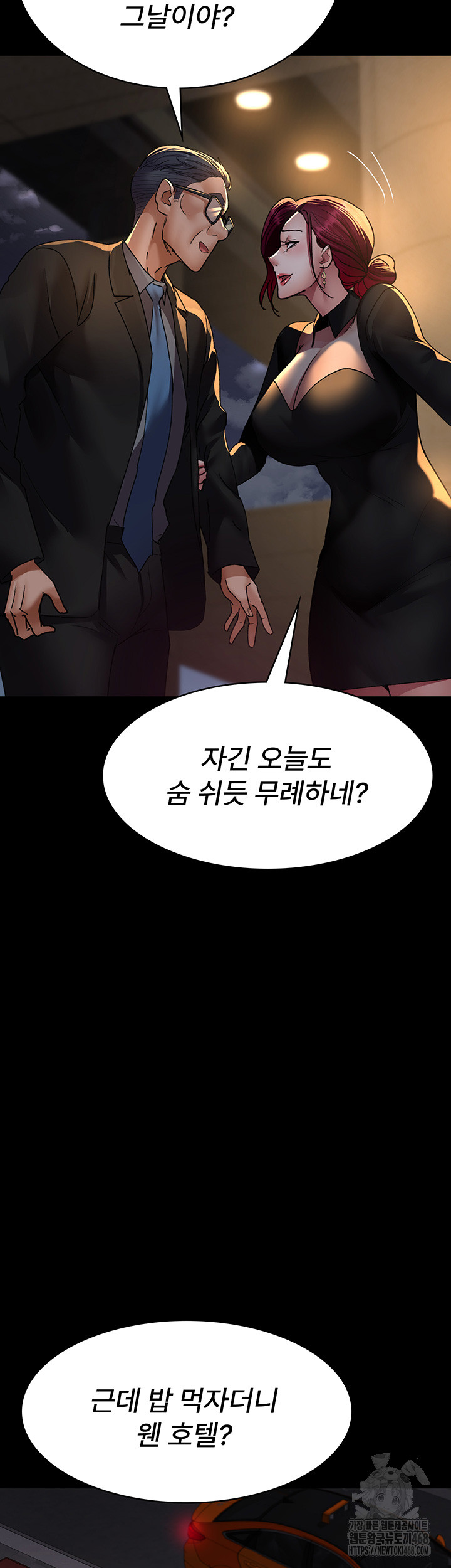 Night Hospital Raw - Chapter 89 [photo 31] - MangaPorn