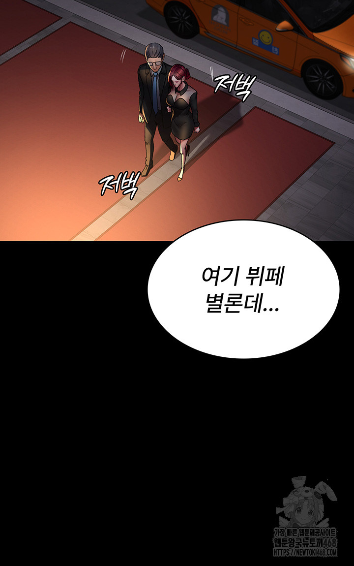 Night Hospital Raw - Chapter 89 [photo 32] - MangaPorn
