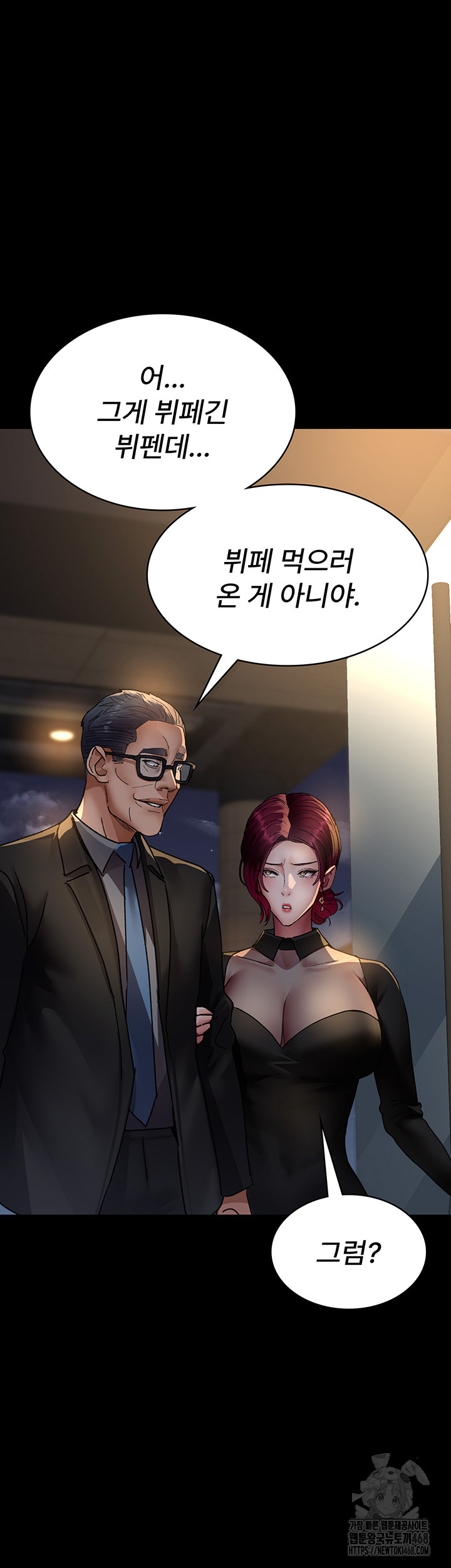 Night Hospital Raw - Chapter 89 [photo 33] - MangaPorn