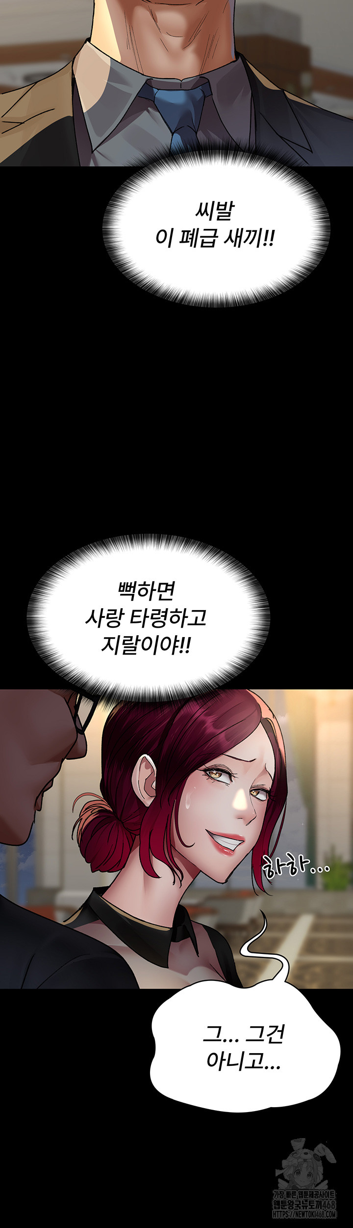 Night Hospital Raw - Chapter 89 [photo 37] - MangaPorn