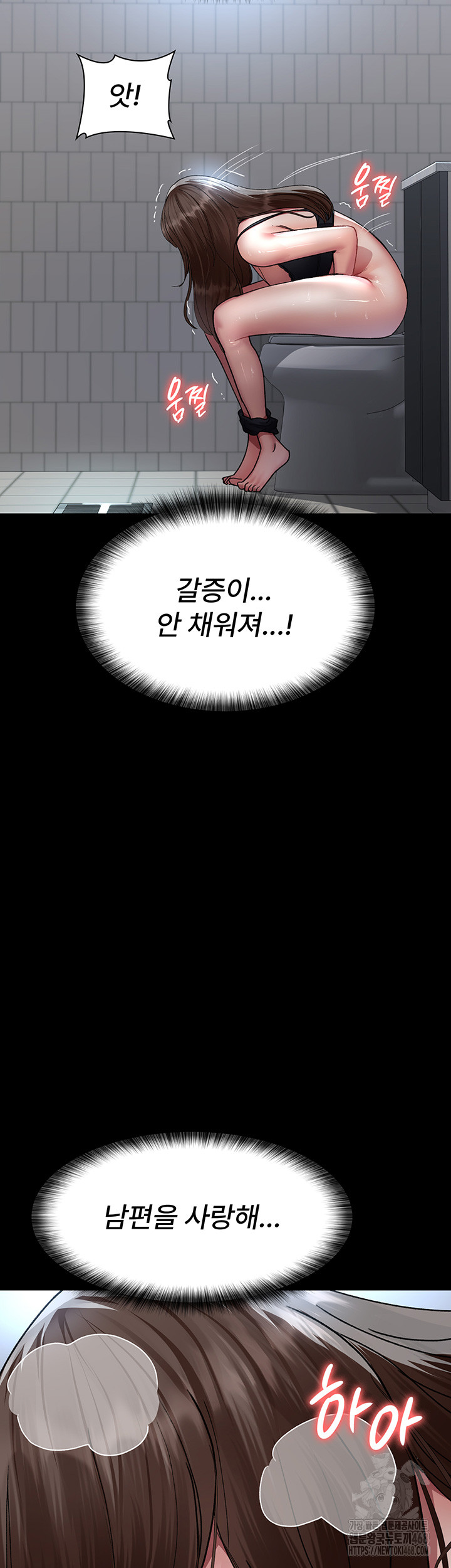 Night Hospital Raw - Chapter 89 [photo 46] - MangaPorn