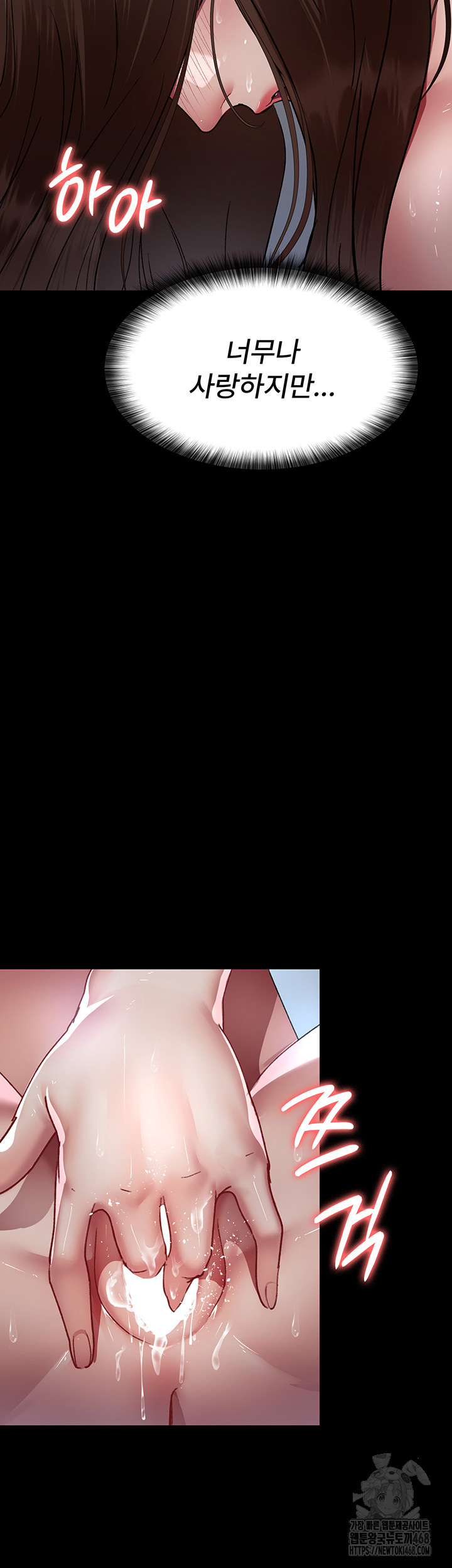 Night Hospital Raw - Chapter 89 [photo 47] - MangaPorn